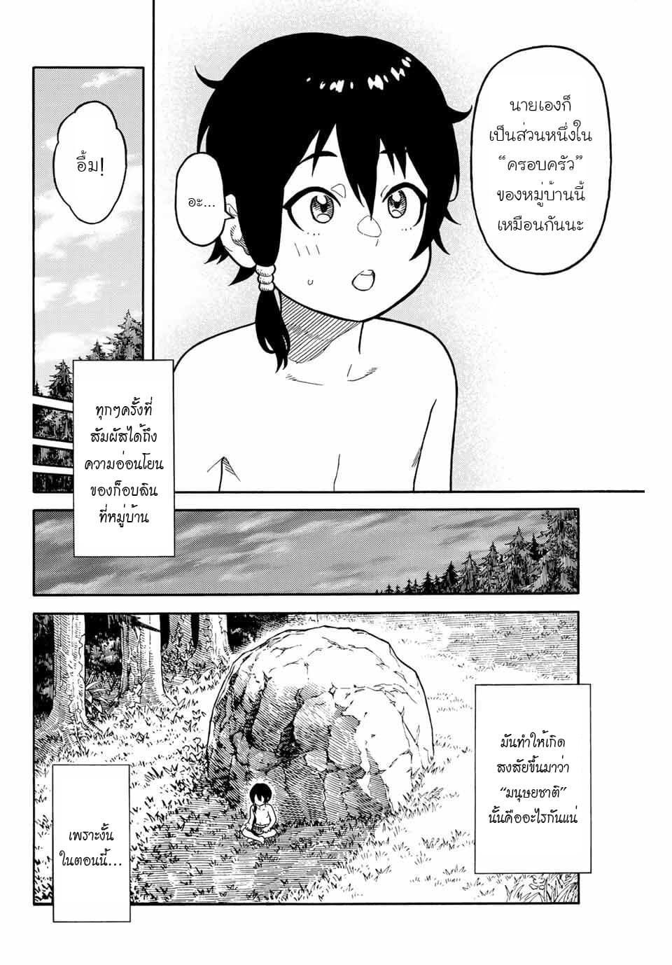 Suterareta Tensei Kenja ~ Mamono no Mori de Saikyou no dai ma Teikoku o Tsukuriageru ~ page 15