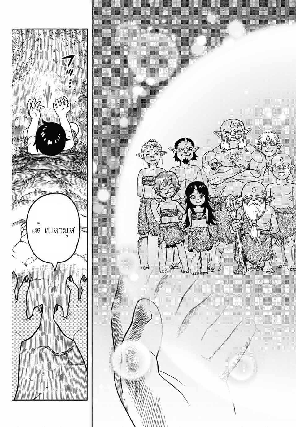 Suterareta Tensei Kenja ~ Mamono no Mori de Saikyou no dai ma Teikoku o Tsukuriageru ~ page 18