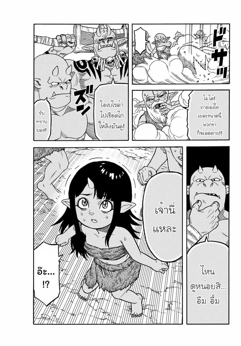 Suterareta Tensei Kenja ~ Mamono no Mori de Saikyou no dai ma Teikoku o Tsukuriageru ~ page 28
