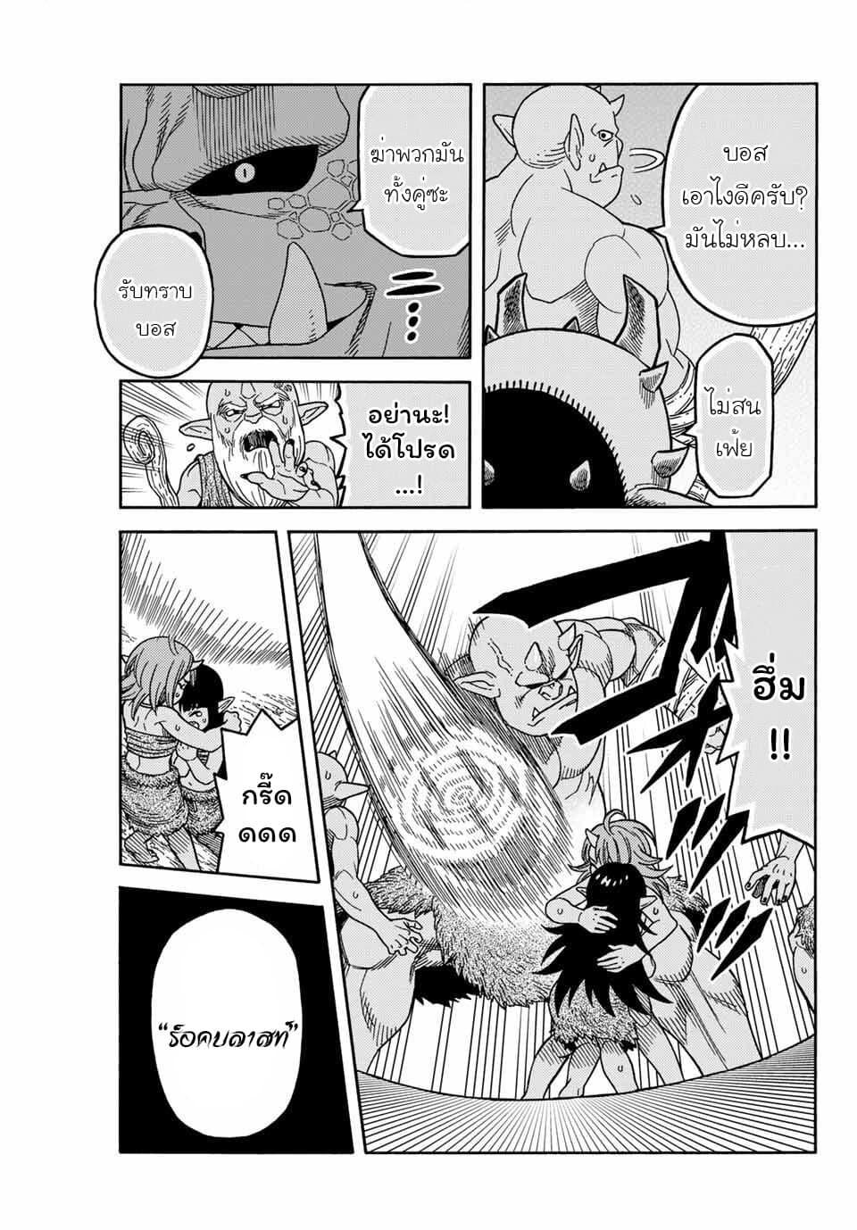 Suterareta Tensei Kenja ~ Mamono no Mori de Saikyou no dai ma Teikoku o Tsukuriageru ~ page 30