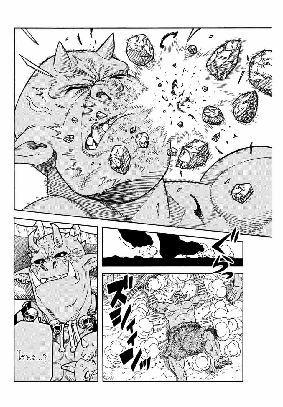 Suterareta Tensei Kenja ~ Mamono no Mori de Saikyou no dai ma Teikoku o Tsukuriageru ~ page 31