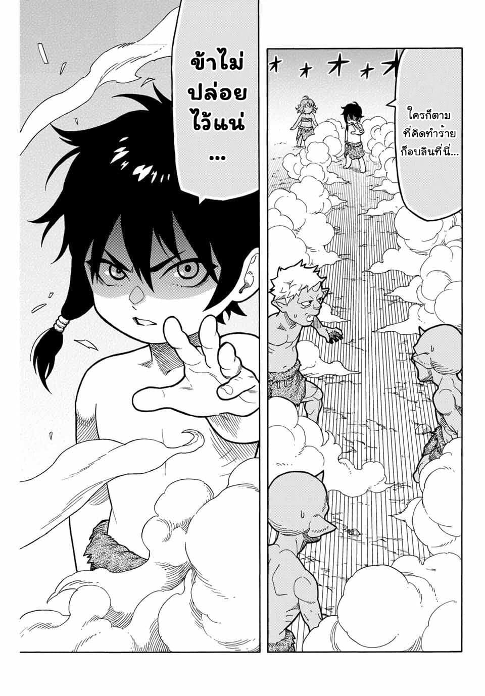 Suterareta Tensei Kenja ~ Mamono no Mori de Saikyou no dai ma Teikoku o Tsukuriageru ~ page 32