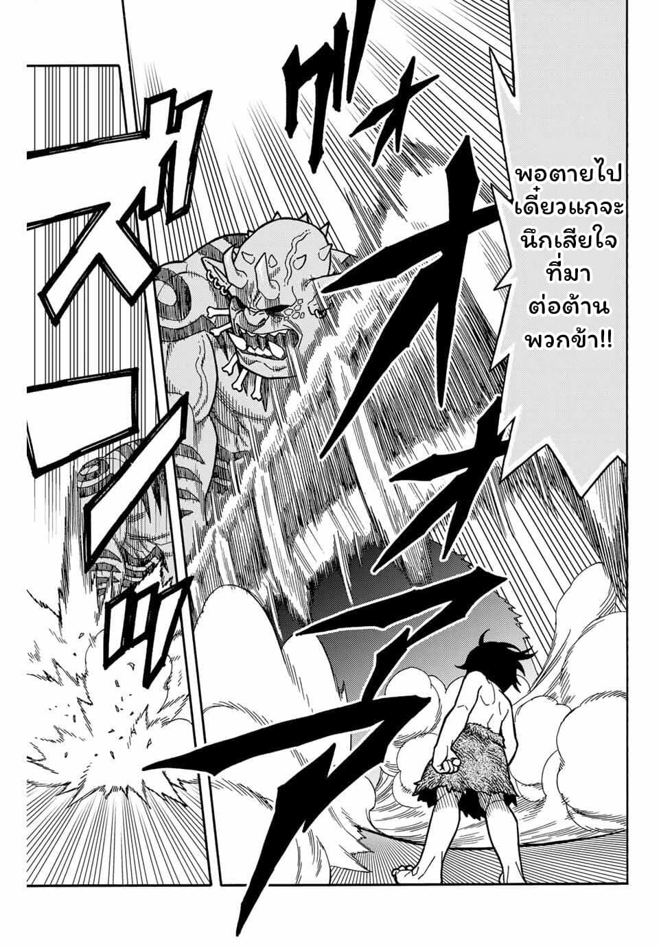 Suterareta Tensei Kenja ~ Mamono no Mori de Saikyou no dai ma Teikoku o Tsukuriageru ~ page 34