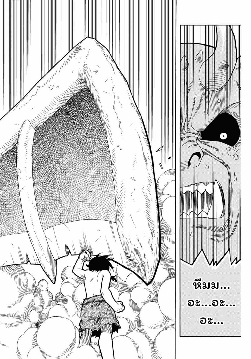 Suterareta Tensei Kenja ~ Mamono no Mori de Saikyou no dai ma Teikoku o Tsukuriageru ~ page 35