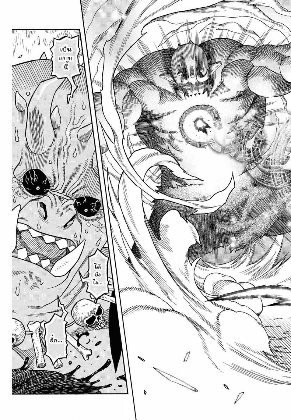 Suterareta Tensei Kenja ~ Mamono no Mori de Saikyou no dai ma Teikoku o Tsukuriageru ~ page 40