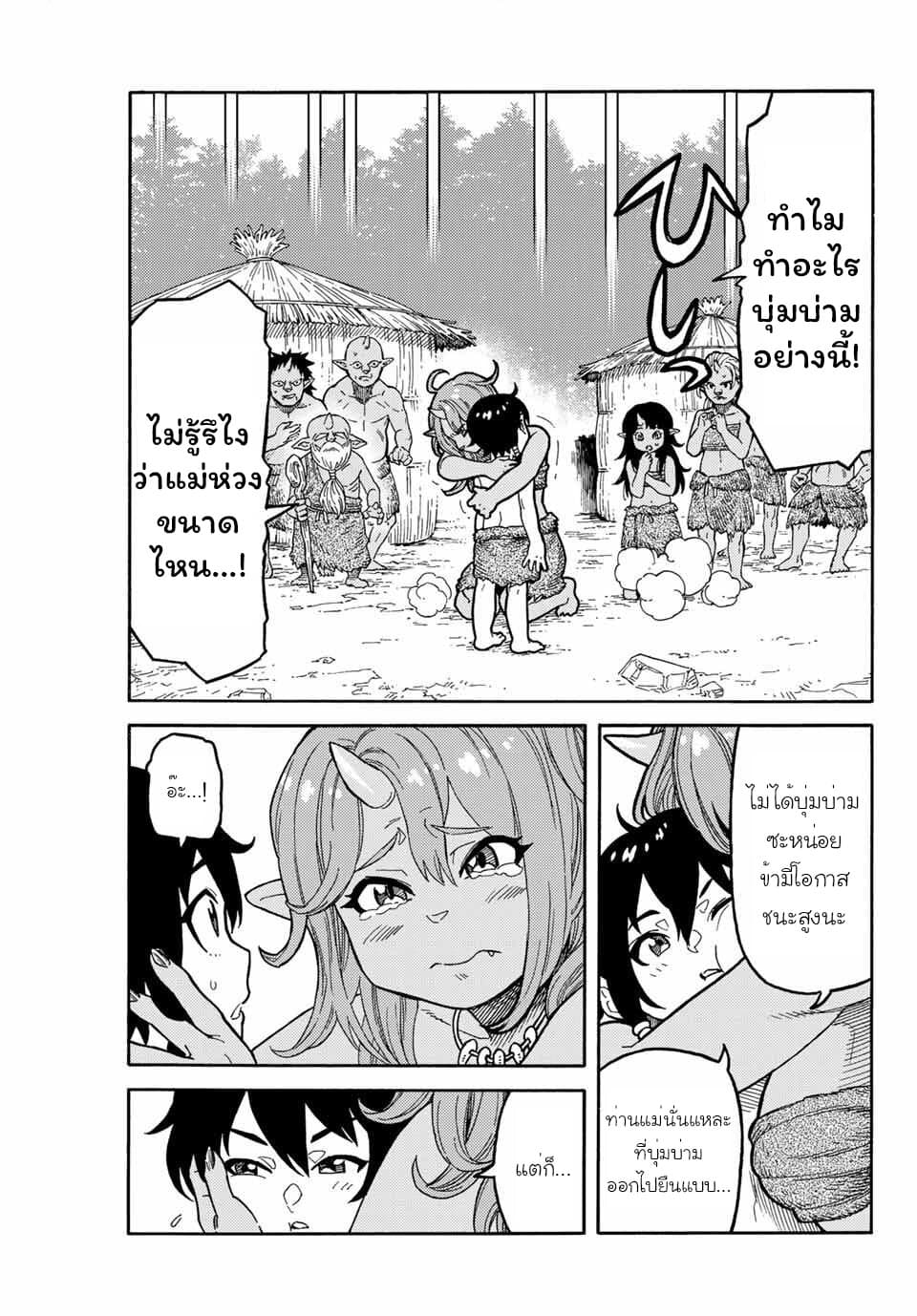 Suterareta Tensei Kenja ~ Mamono no Mori de Saikyou no dai ma Teikoku o Tsukuriageru ~ page 48
