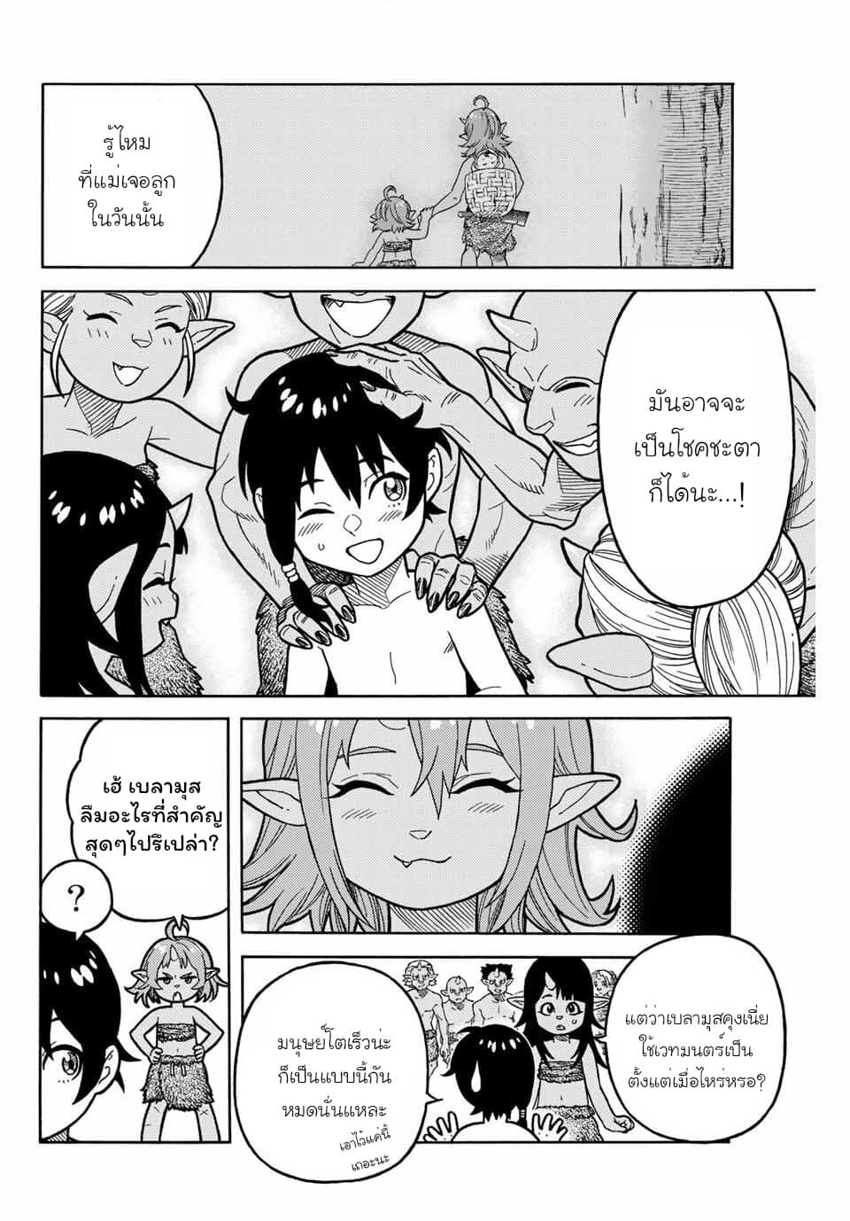 Suterareta Tensei Kenja ~ Mamono no Mori de Saikyou no dai ma Teikoku o Tsukuriageru ~ page 51