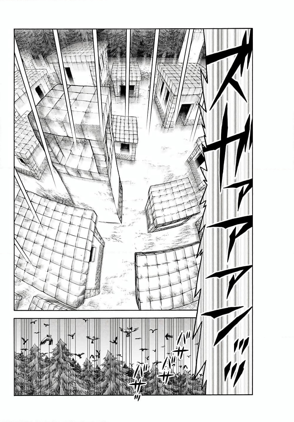 Suterareta Tensei Kenja ~ Mamono no Mori de Saikyou no dai ma Teikoku o Tsukuriageru ~ page 3
