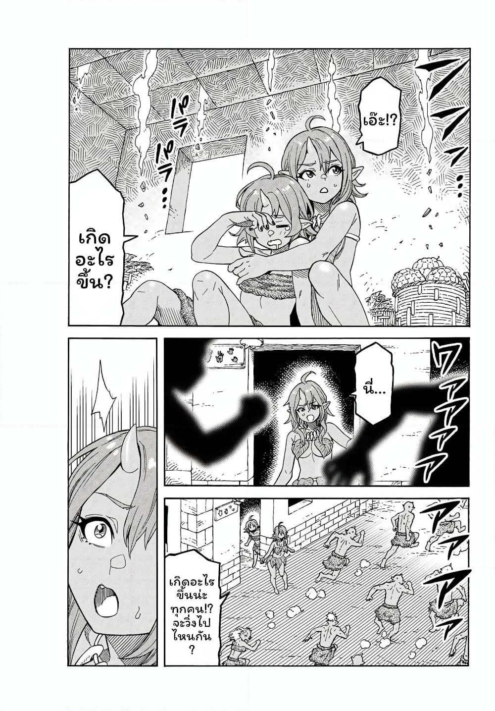 Suterareta Tensei Kenja ~ Mamono no Mori de Saikyou no dai ma Teikoku o Tsukuriageru ~ page 4