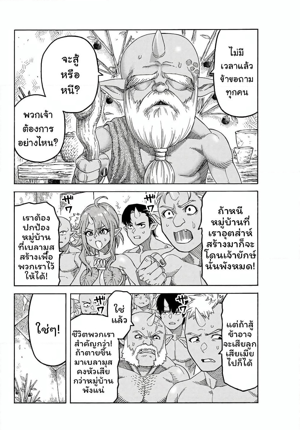 Suterareta Tensei Kenja ~ Mamono no Mori de Saikyou no dai ma Teikoku o Tsukuriageru ~ page 7