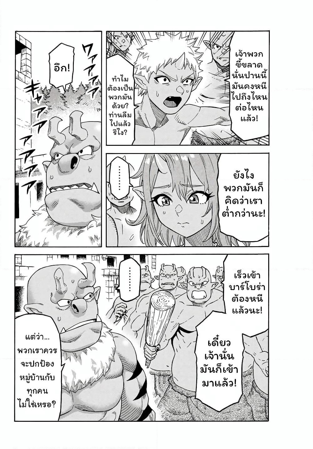 Suterareta Tensei Kenja ~ Mamono no Mori de Saikyou no dai ma Teikoku o Tsukuriageru ~ page 9
