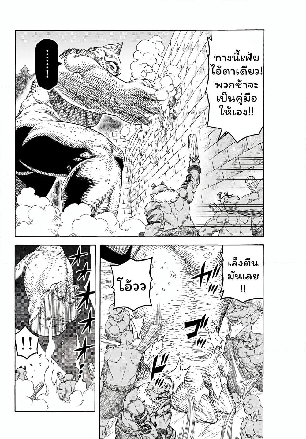 Suterareta Tensei Kenja ~ Mamono no Mori de Saikyou no dai ma Teikoku o Tsukuriageru ~ page 15