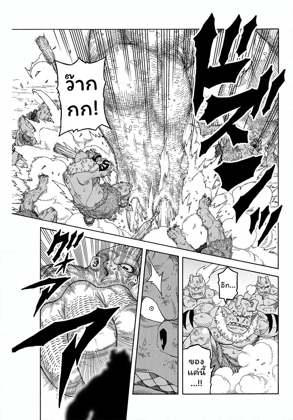 Suterareta Tensei Kenja ~ Mamono no Mori de Saikyou no dai ma Teikoku o Tsukuriageru ~ page 16