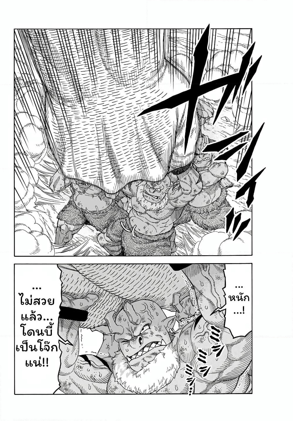 Suterareta Tensei Kenja ~ Mamono no Mori de Saikyou no dai ma Teikoku o Tsukuriageru ~ page 17