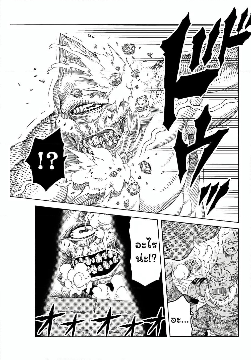 Suterareta Tensei Kenja ~ Mamono no Mori de Saikyou no dai ma Teikoku o Tsukuriageru ~ page 18