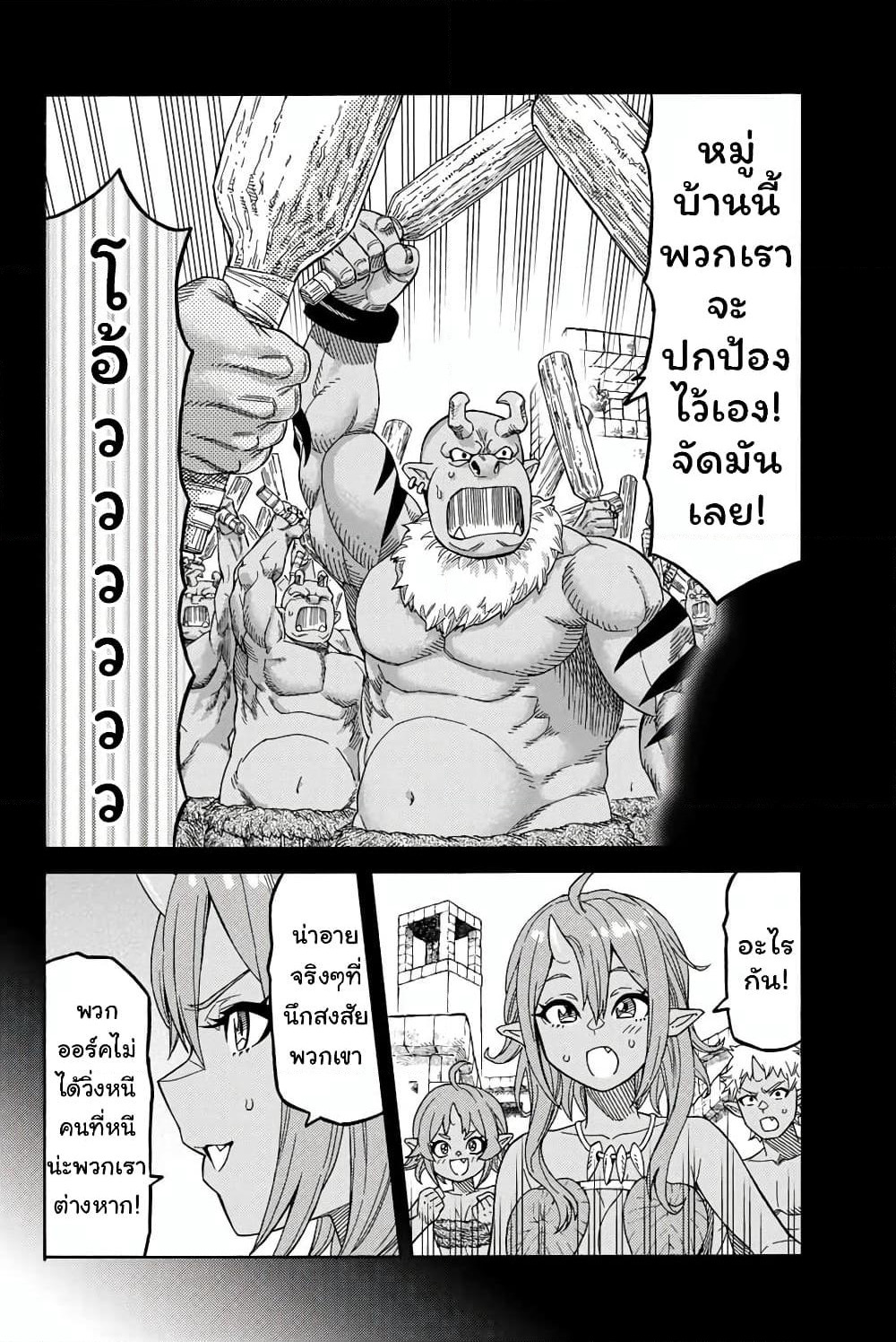 Suterareta Tensei Kenja ~ Mamono no Mori de Saikyou no dai ma Teikoku o Tsukuriageru ~ page 3