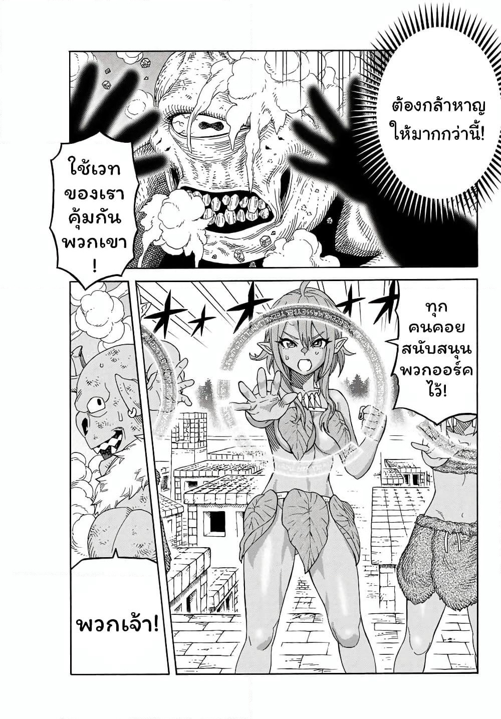 Suterareta Tensei Kenja ~ Mamono no Mori de Saikyou no dai ma Teikoku o Tsukuriageru ~ page 4