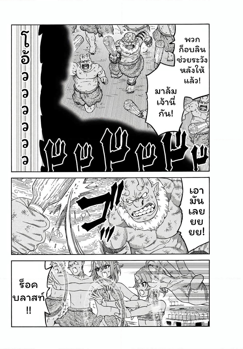 Suterareta Tensei Kenja ~ Mamono no Mori de Saikyou no dai ma Teikoku o Tsukuriageru ~ page 5