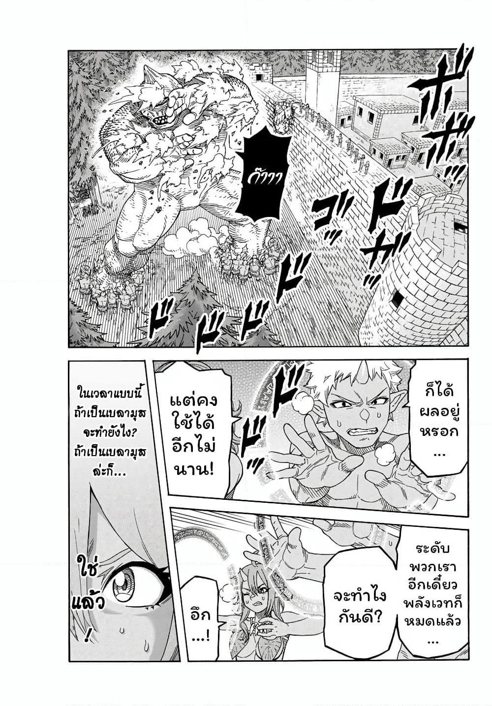 Suterareta Tensei Kenja ~ Mamono no Mori de Saikyou no dai ma Teikoku o Tsukuriageru ~ page 6