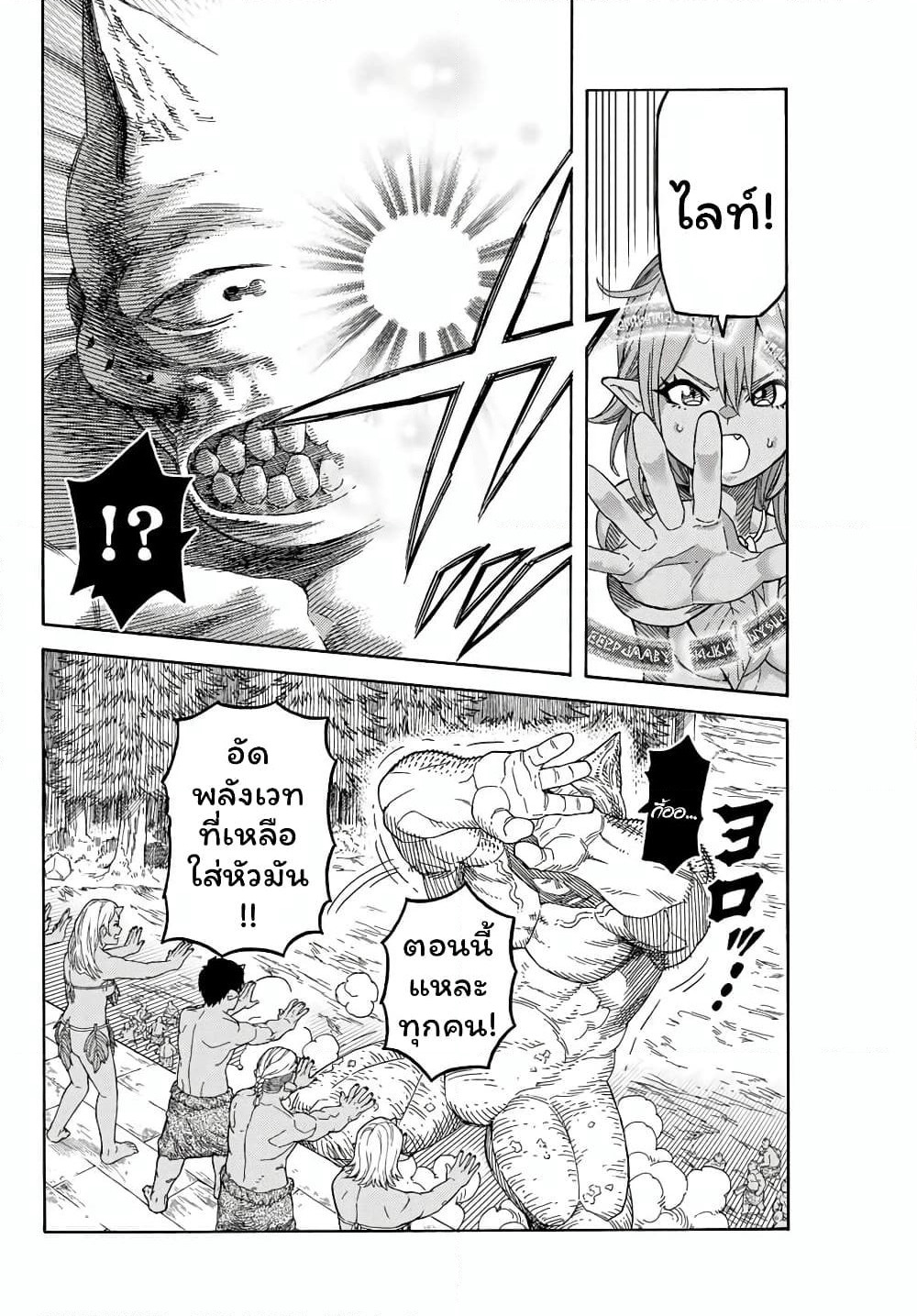 Suterareta Tensei Kenja ~ Mamono no Mori de Saikyou no dai ma Teikoku o Tsukuriageru ~ page 7