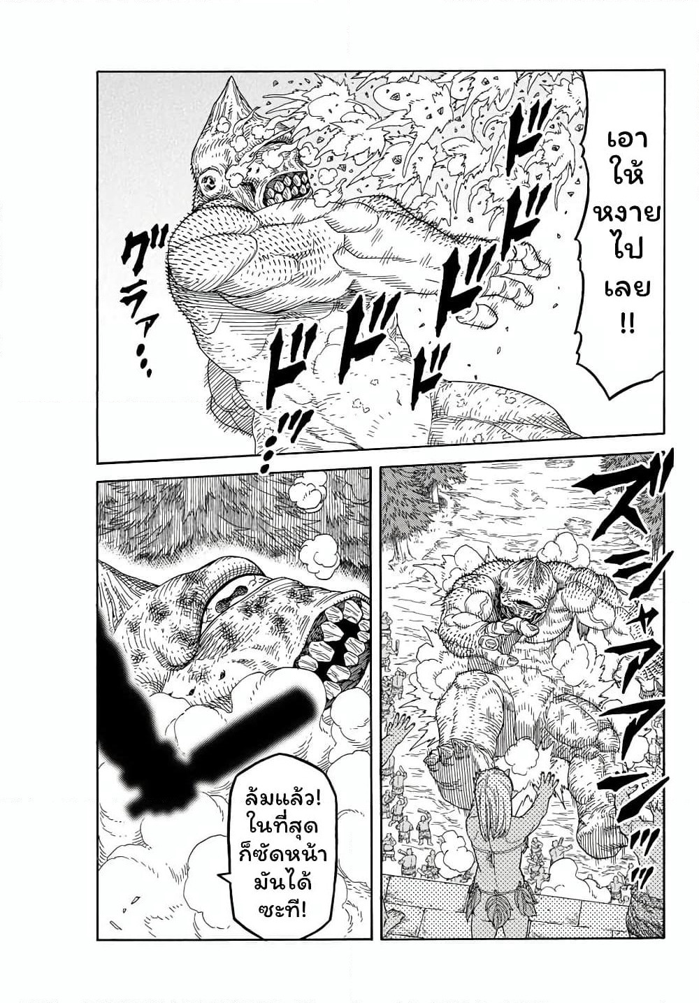 Suterareta Tensei Kenja ~ Mamono no Mori de Saikyou no dai ma Teikoku o Tsukuriageru ~ page 8