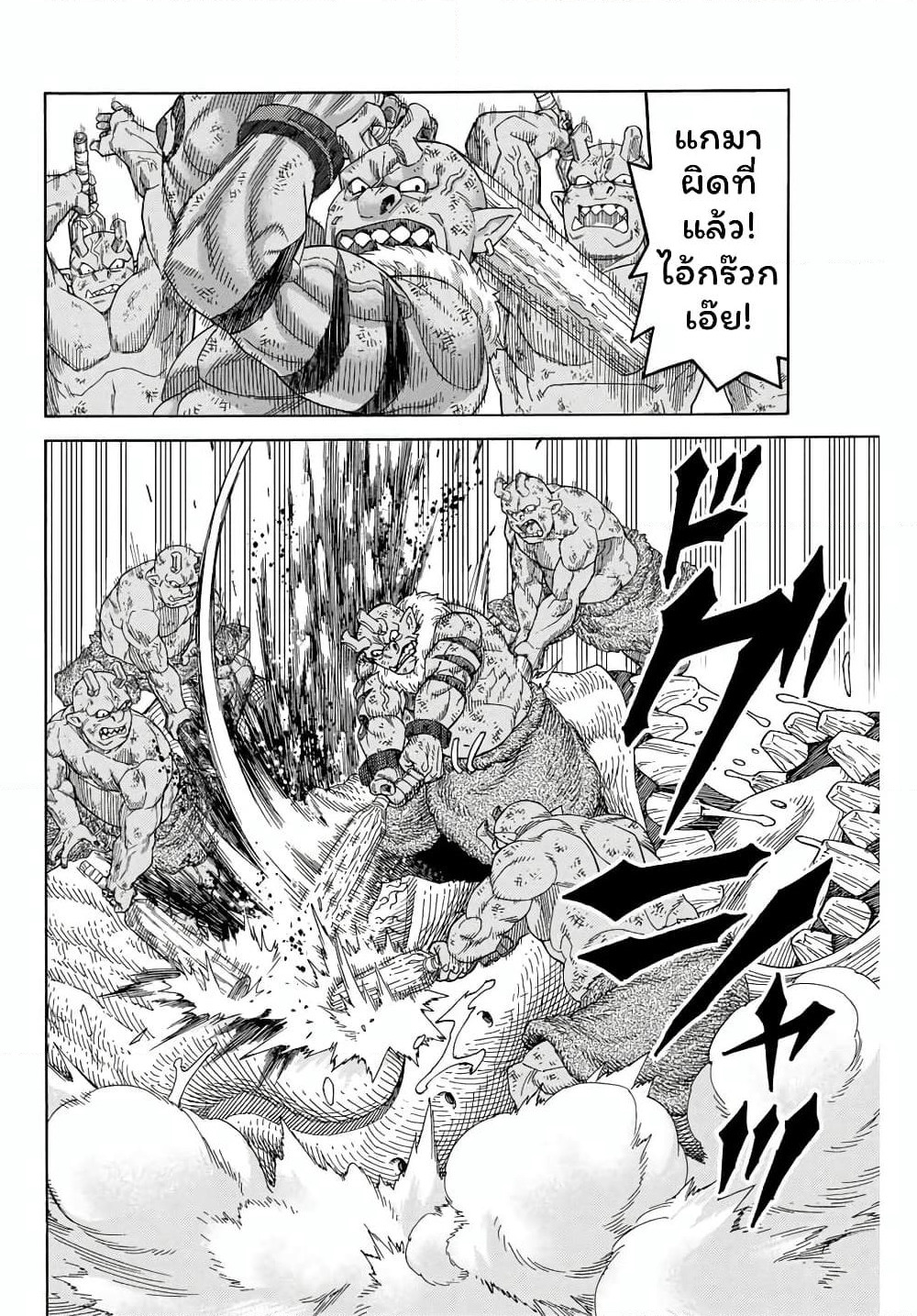 Suterareta Tensei Kenja ~ Mamono no Mori de Saikyou no dai ma Teikoku o Tsukuriageru ~ page 9