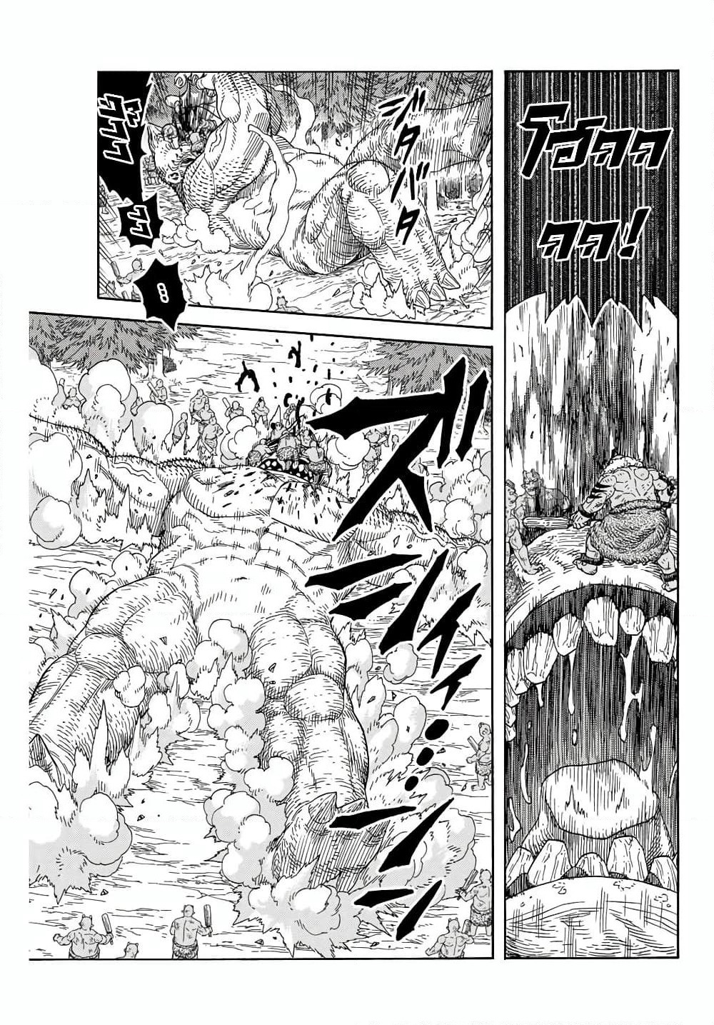 Suterareta Tensei Kenja ~ Mamono no Mori de Saikyou no dai ma Teikoku o Tsukuriageru ~ page 10