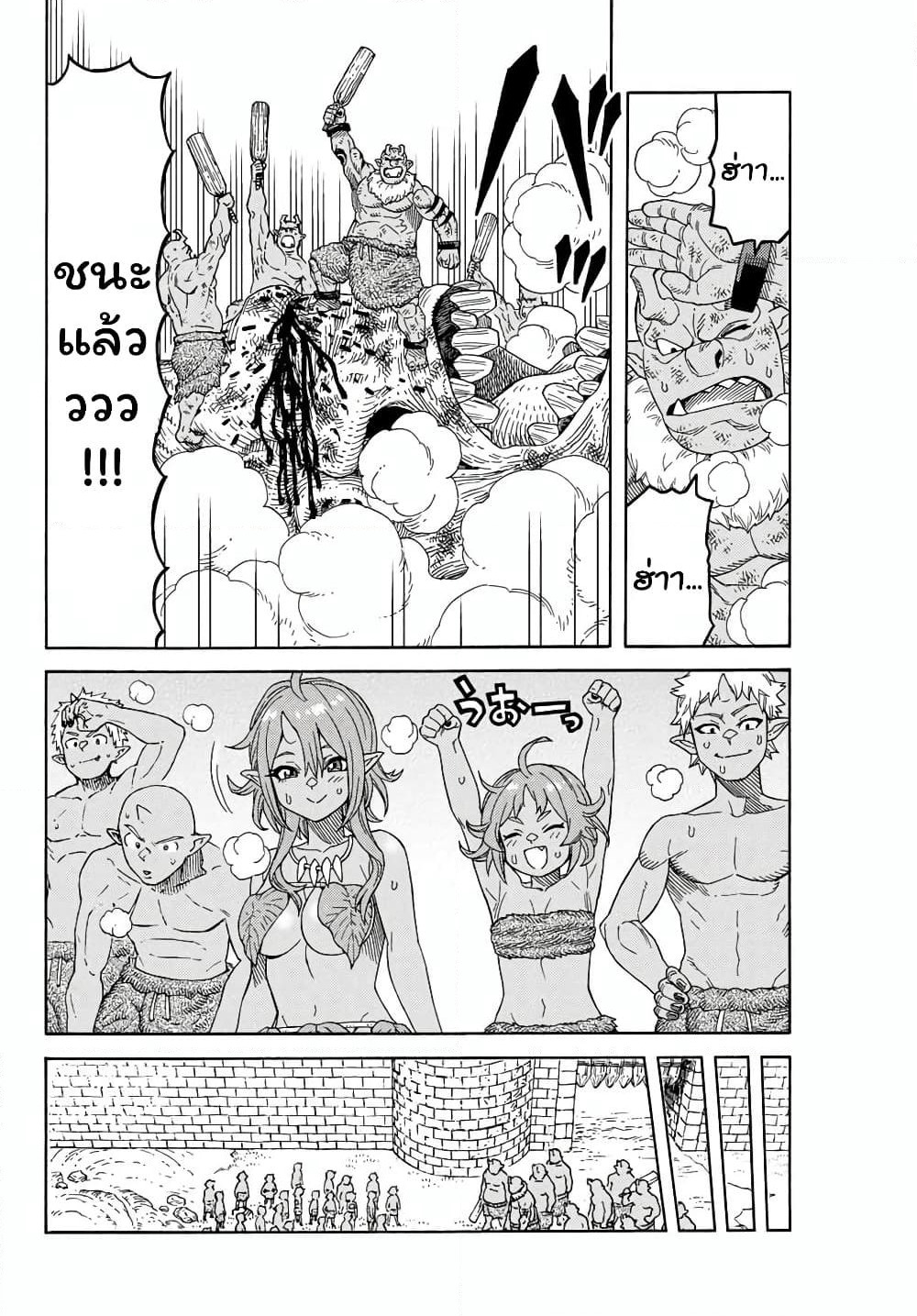 Suterareta Tensei Kenja ~ Mamono no Mori de Saikyou no dai ma Teikoku o Tsukuriageru ~ page 11