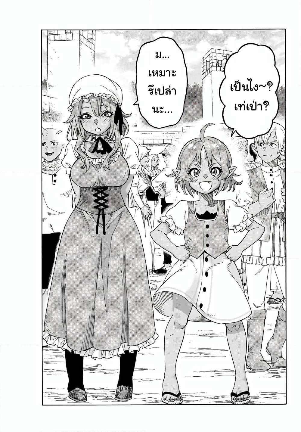 Suterareta Tensei Kenja ~ Mamono no Mori de Saikyou no dai ma Teikoku o Tsukuriageru ~ page 18