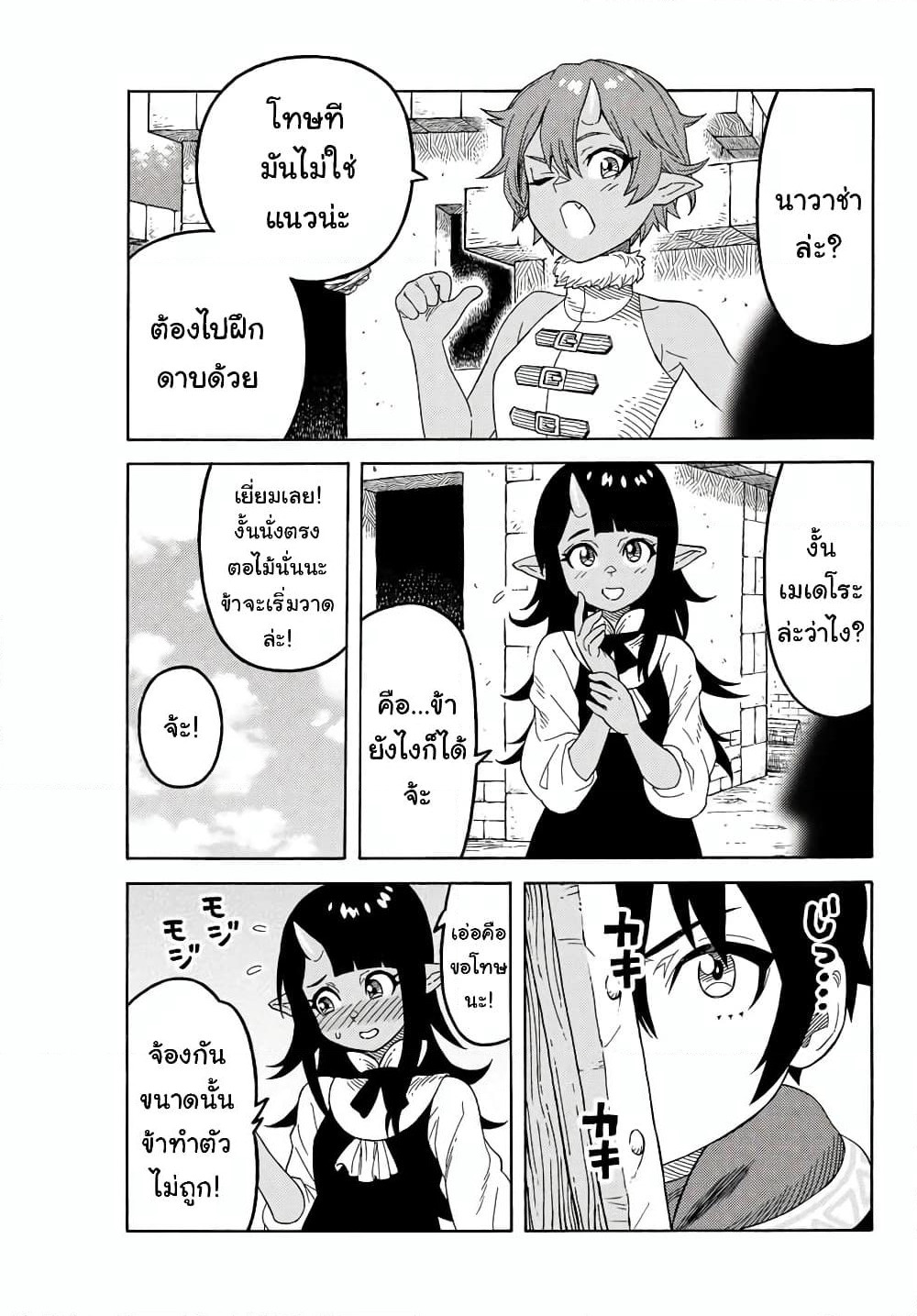 Suterareta Tensei Kenja ~ Mamono no Mori de Saikyou no dai ma Teikoku o Tsukuriageru ~ page 4