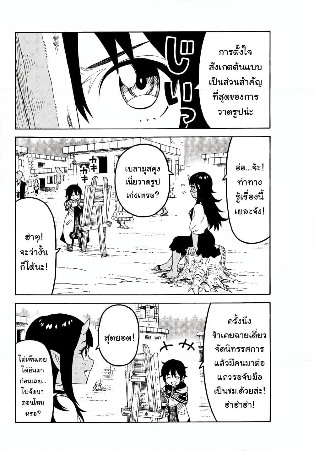Suterareta Tensei Kenja ~ Mamono no Mori de Saikyou no dai ma Teikoku o Tsukuriageru ~ page 5