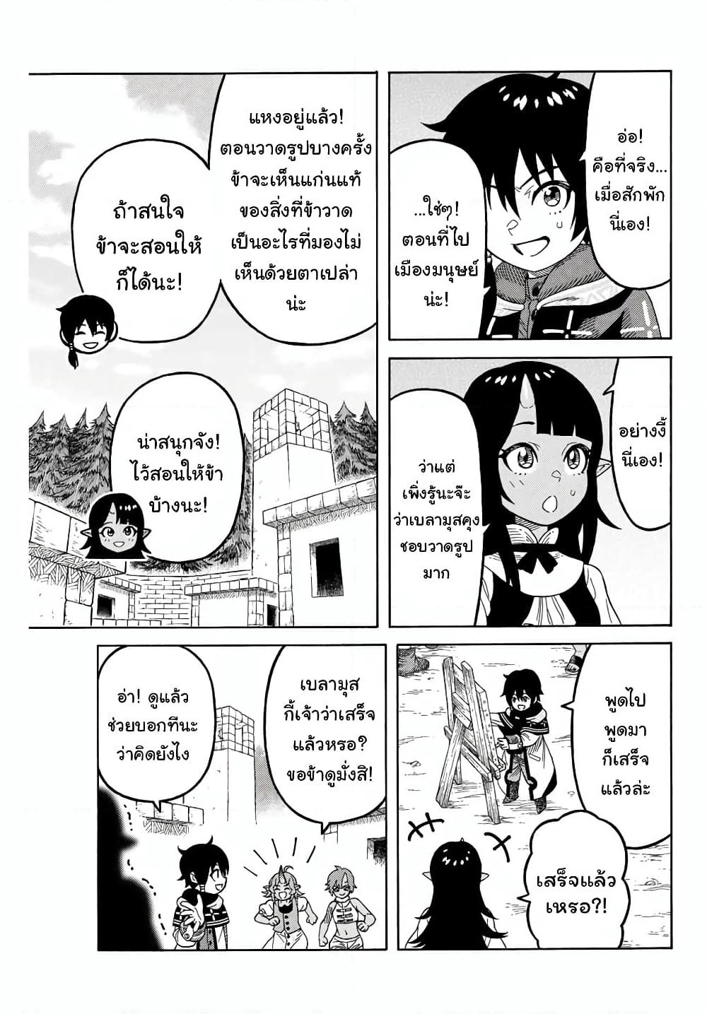 Suterareta Tensei Kenja ~ Mamono no Mori de Saikyou no dai ma Teikoku o Tsukuriageru ~ page 6