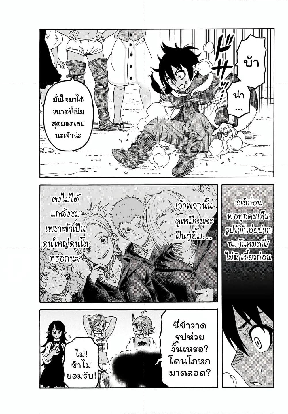 Suterareta Tensei Kenja ~ Mamono no Mori de Saikyou no dai ma Teikoku o Tsukuriageru ~ page 10