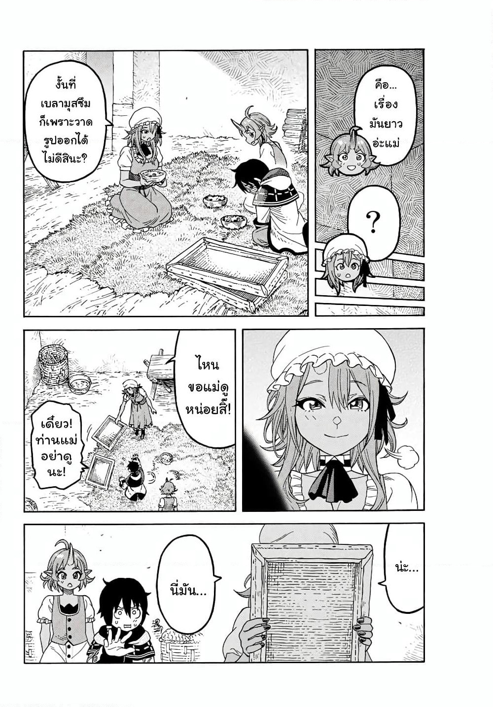 Suterareta Tensei Kenja ~ Mamono no Mori de Saikyou no dai ma Teikoku o Tsukuriageru ~ page 15