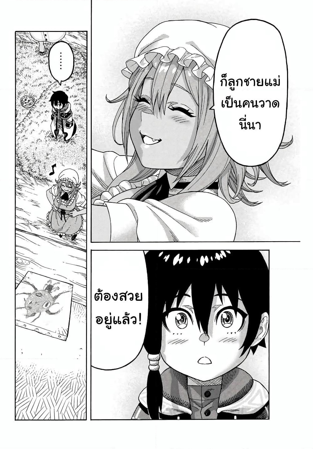 Suterareta Tensei Kenja ~ Mamono no Mori de Saikyou no dai ma Teikoku o Tsukuriageru ~ page 17