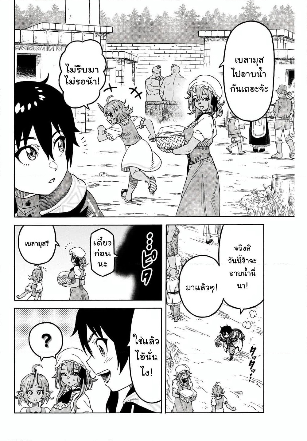 Suterareta Tensei Kenja ~ Mamono no Mori de Saikyou no dai ma Teikoku o Tsukuriageru ~ page 3