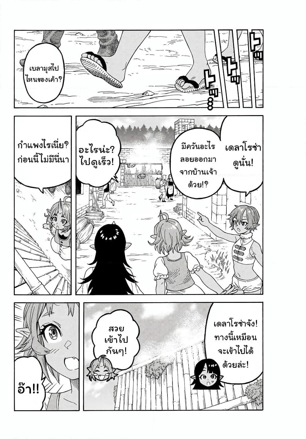 Suterareta Tensei Kenja ~ Mamono no Mori de Saikyou no dai ma Teikoku o Tsukuriageru ~ page 5