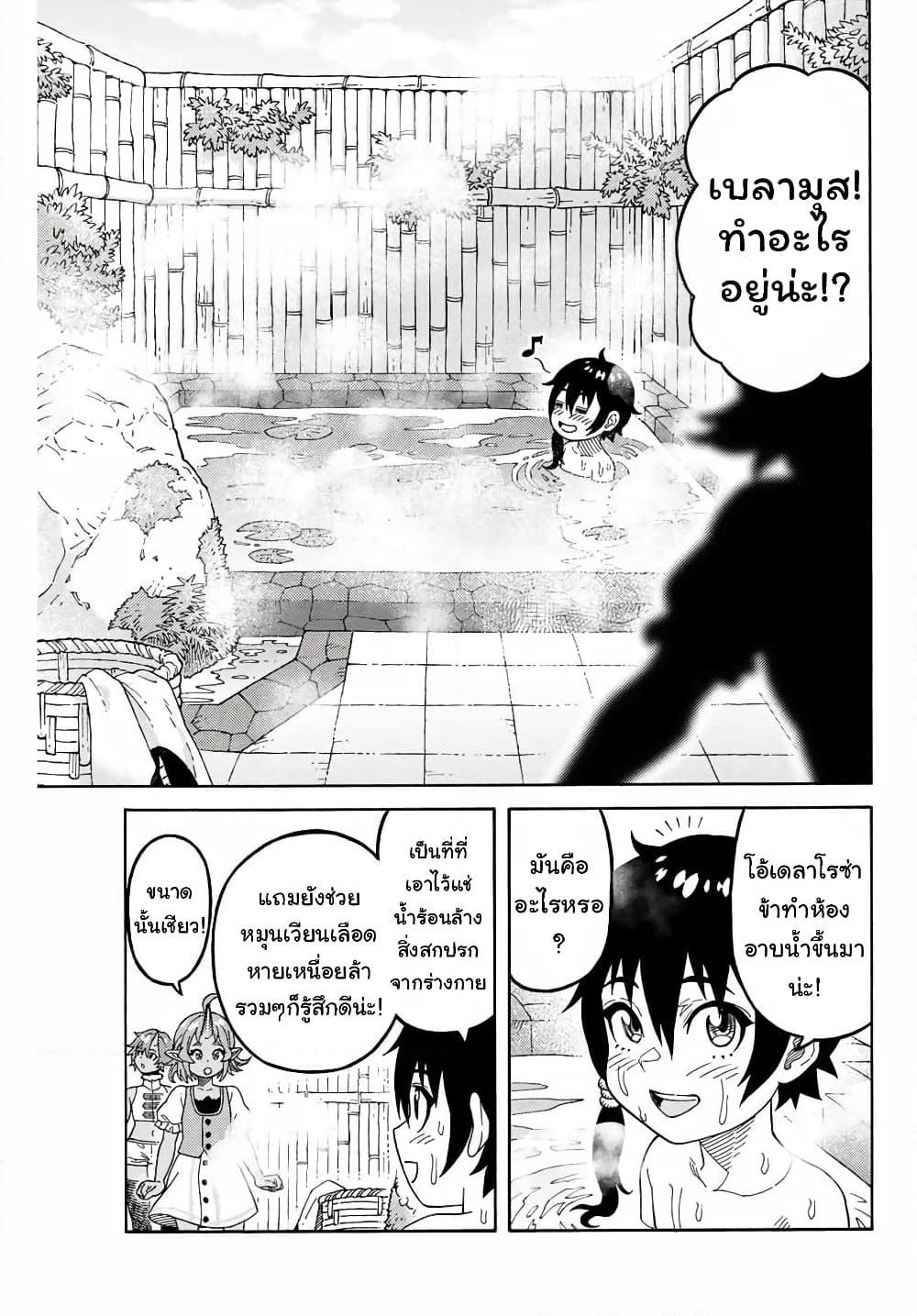 Suterareta Tensei Kenja ~ Mamono no Mori de Saikyou no dai ma Teikoku o Tsukuriageru ~ page 6