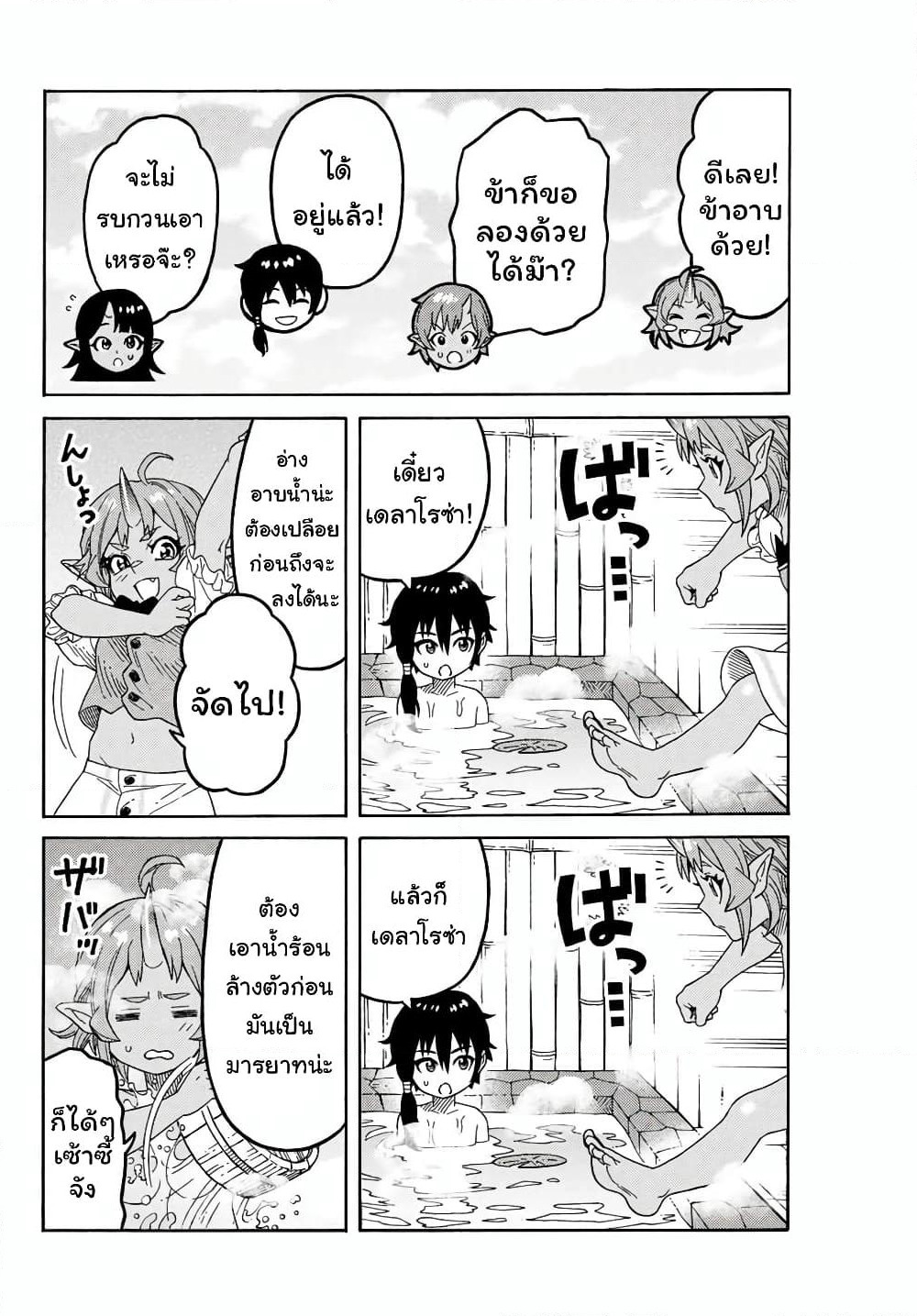 Suterareta Tensei Kenja ~ Mamono no Mori de Saikyou no dai ma Teikoku o Tsukuriageru ~ page 7