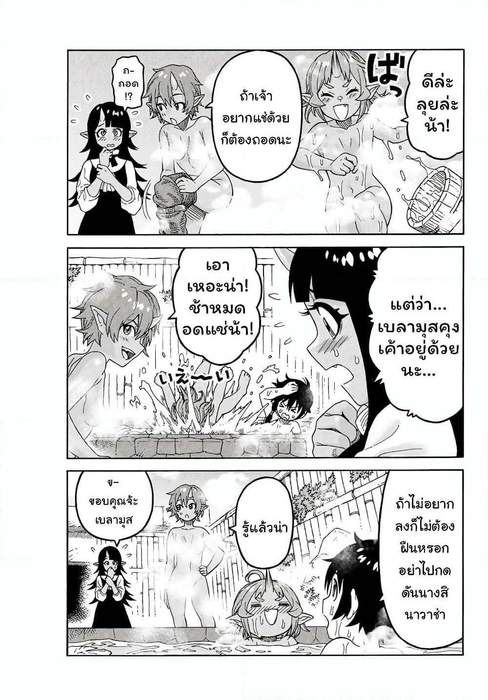 Suterareta Tensei Kenja ~ Mamono no Mori de Saikyou no dai ma Teikoku o Tsukuriageru ~ page 8