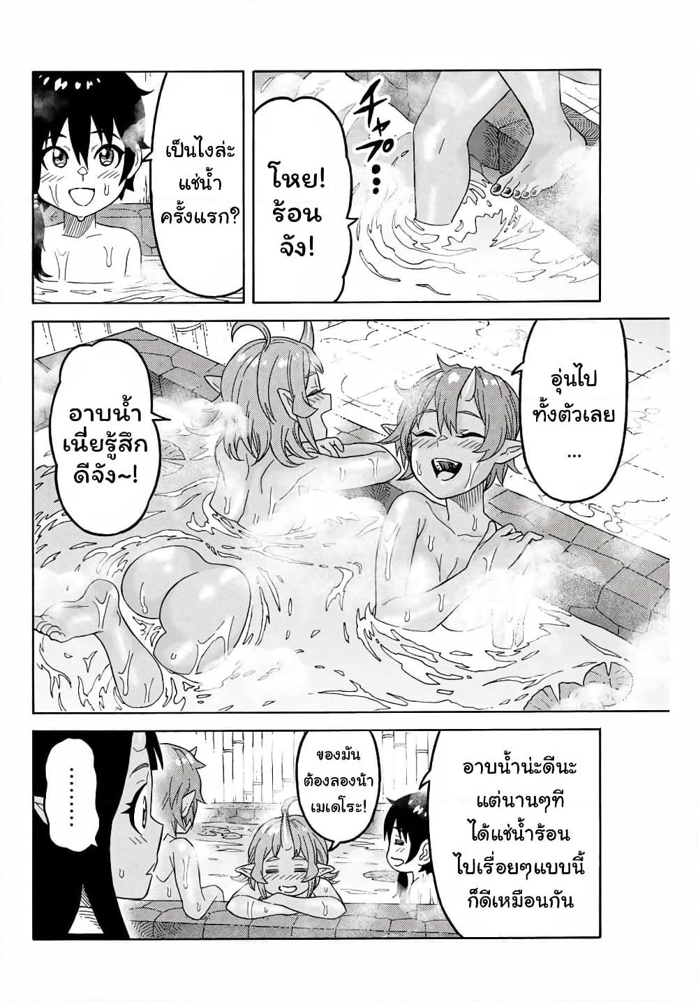 Suterareta Tensei Kenja ~ Mamono no Mori de Saikyou no dai ma Teikoku o Tsukuriageru ~ page 9