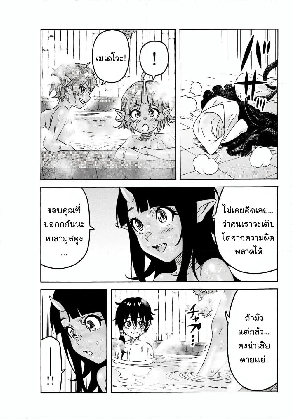 Suterareta Tensei Kenja ~ Mamono no Mori de Saikyou no dai ma Teikoku o Tsukuriageru ~ page 12
