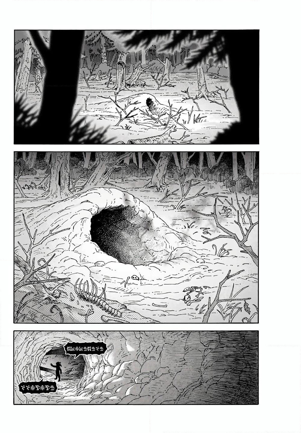 Suterareta Tensei Kenja ~ Mamono no Mori de Saikyou no dai ma Teikoku o Tsukuriageru ~ page 15