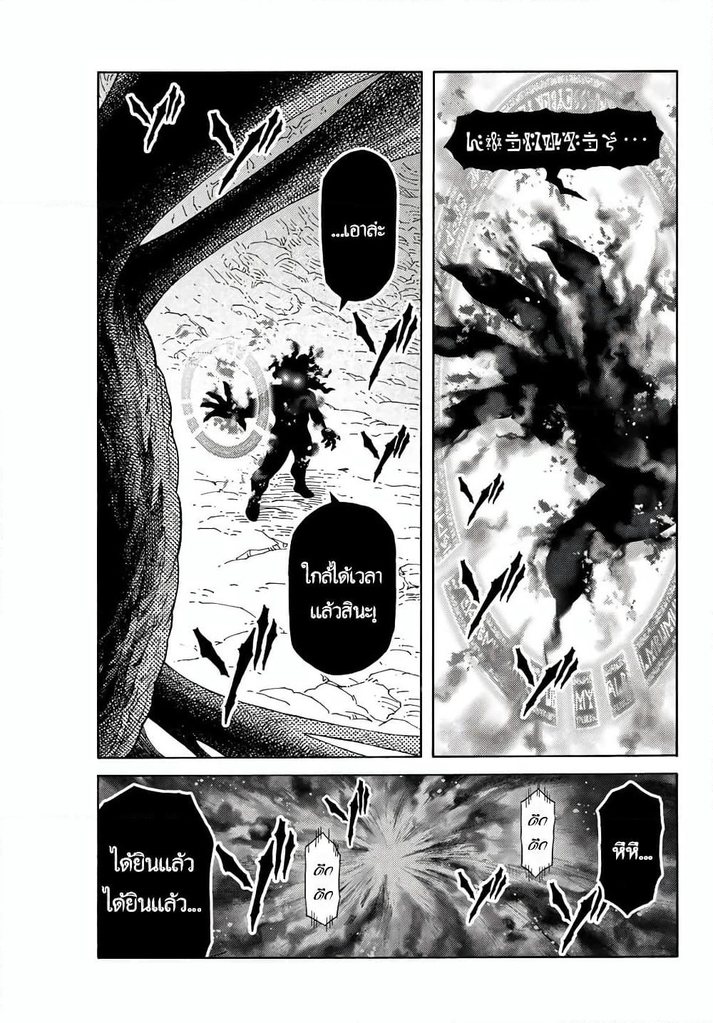 Suterareta Tensei Kenja ~ Mamono no Mori de Saikyou no dai ma Teikoku o Tsukuriageru ~ page 16