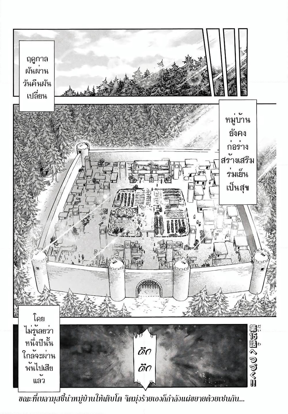 Suterareta Tensei Kenja ~ Mamono no Mori de Saikyou no dai ma Teikoku o Tsukuriageru ~ page 19