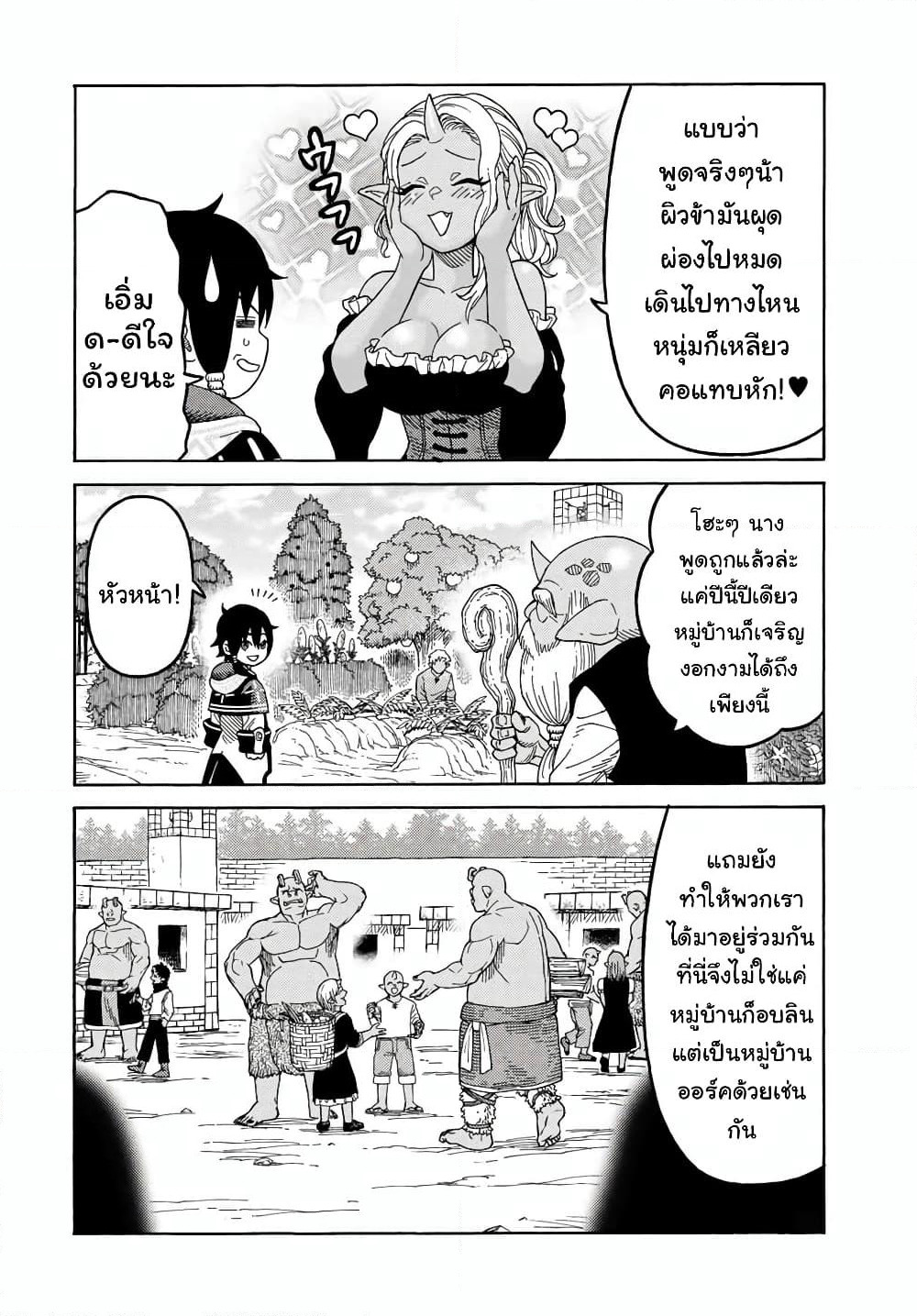 Suterareta Tensei Kenja ~ Mamono no Mori de Saikyou no dai ma Teikoku o Tsukuriageru ~ page 3
