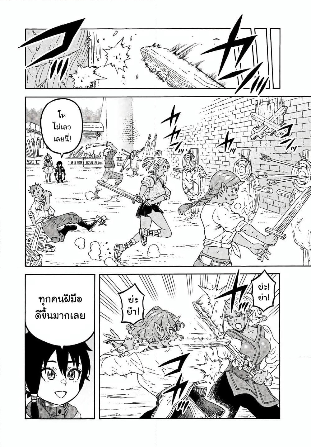 Suterareta Tensei Kenja ~ Mamono no Mori de Saikyou no dai ma Teikoku o Tsukuriageru ~ page 5