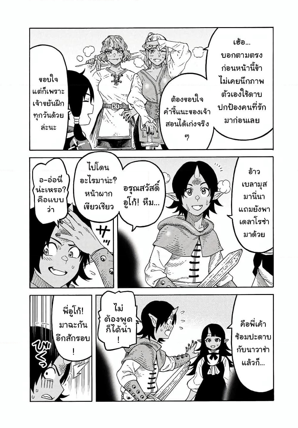 Suterareta Tensei Kenja ~ Mamono no Mori de Saikyou no dai ma Teikoku o Tsukuriageru ~ page 6