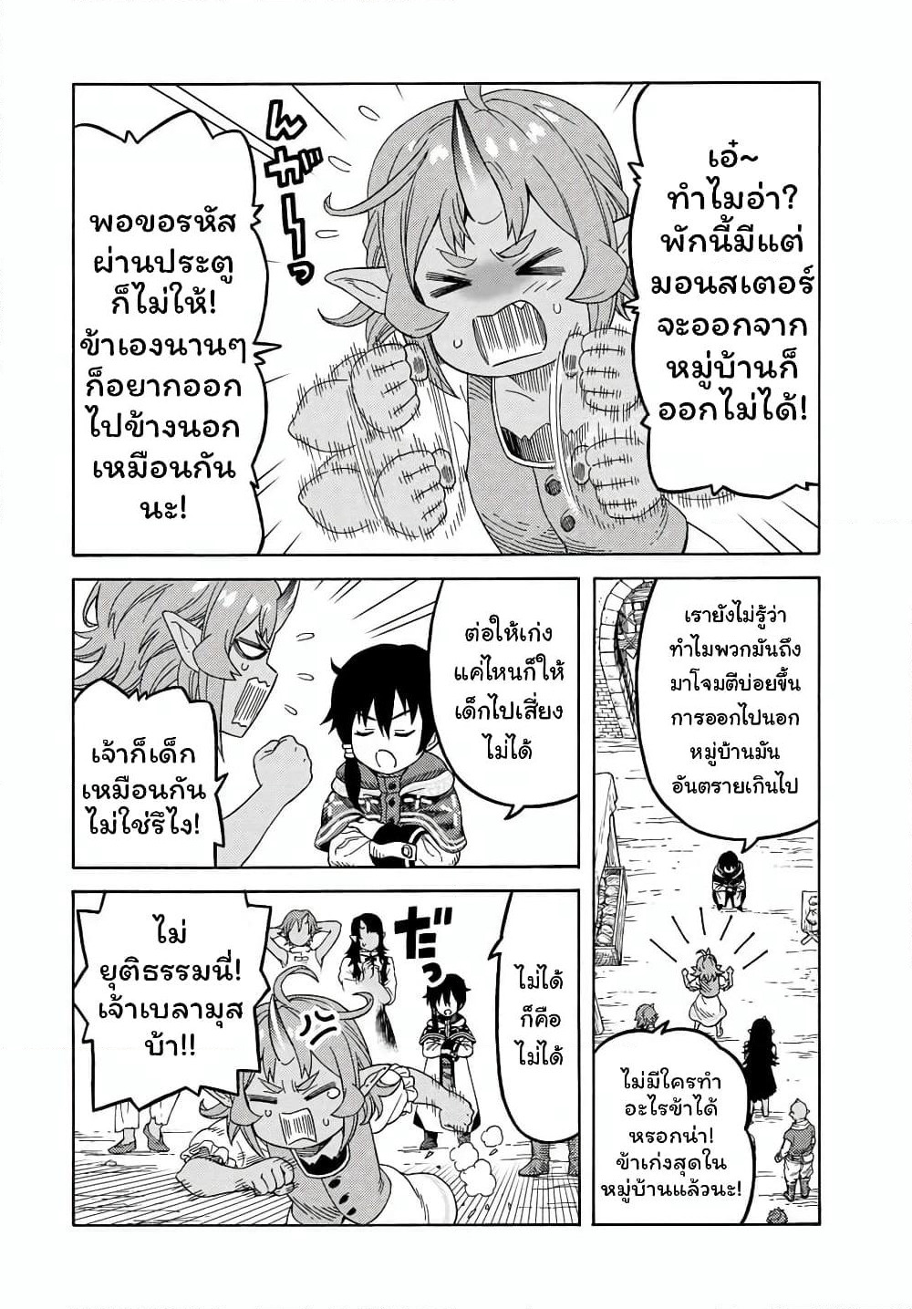 Suterareta Tensei Kenja ~ Mamono no Mori de Saikyou no dai ma Teikoku o Tsukuriageru ~ page 13