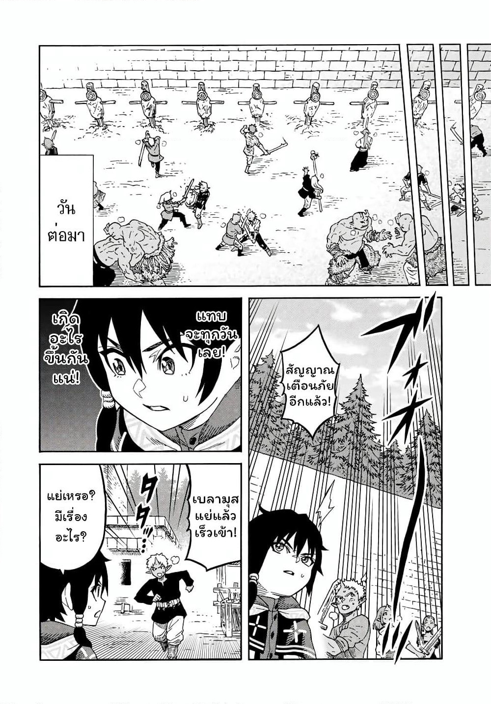Suterareta Tensei Kenja ~ Mamono no Mori de Saikyou no dai ma Teikoku o Tsukuriageru ~ page 17